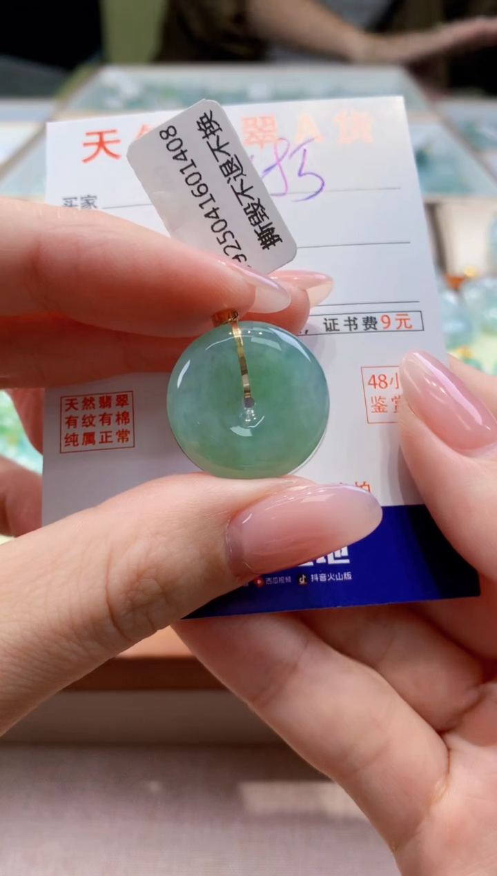 颈饰18K金镶嵌翡翠天然缅甸a货翡翠