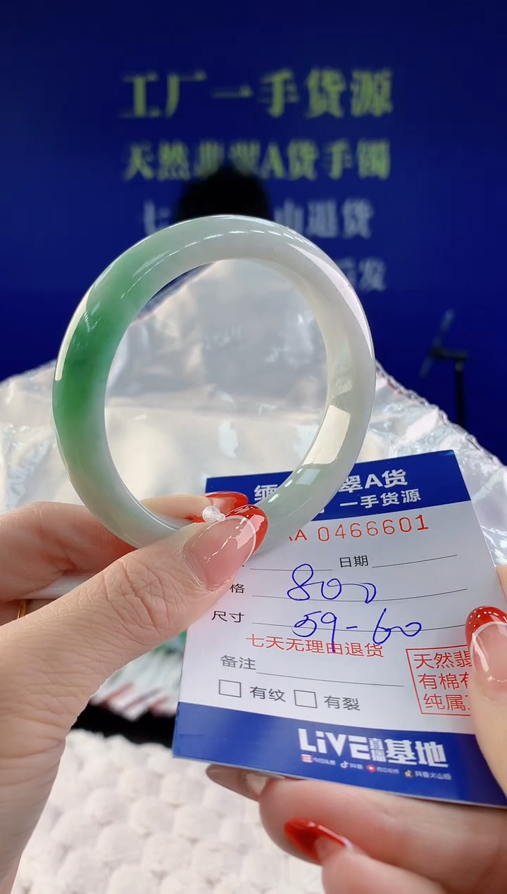 【闪购商品】翡翠手镯未镶嵌01天然A货翡翠
