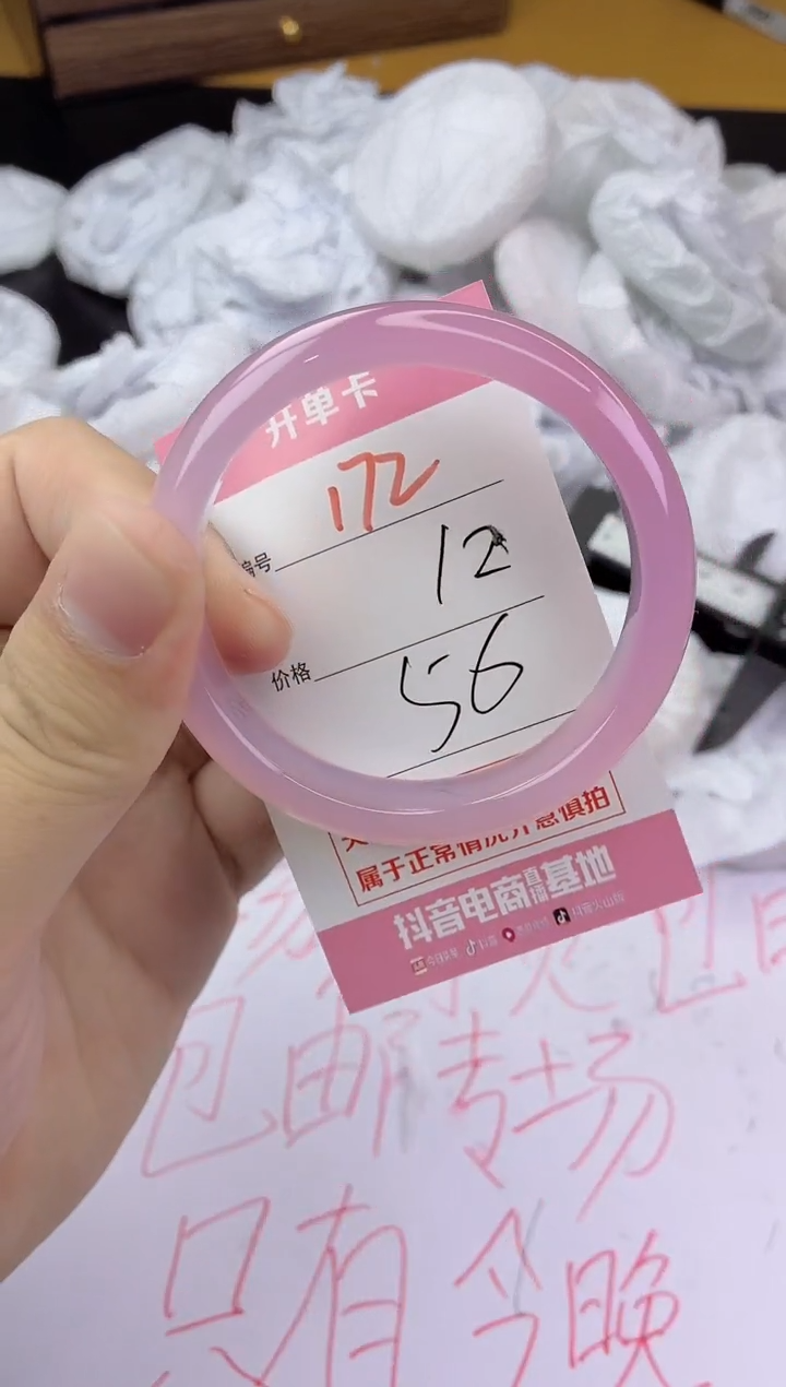 手镯玛瑙/玉髓未镶嵌172