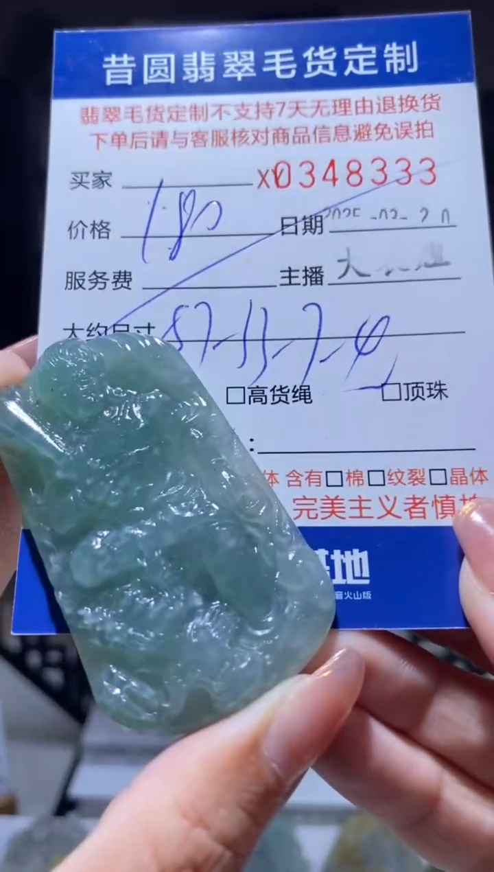 定制翡翠未镶嵌翡翠348333
