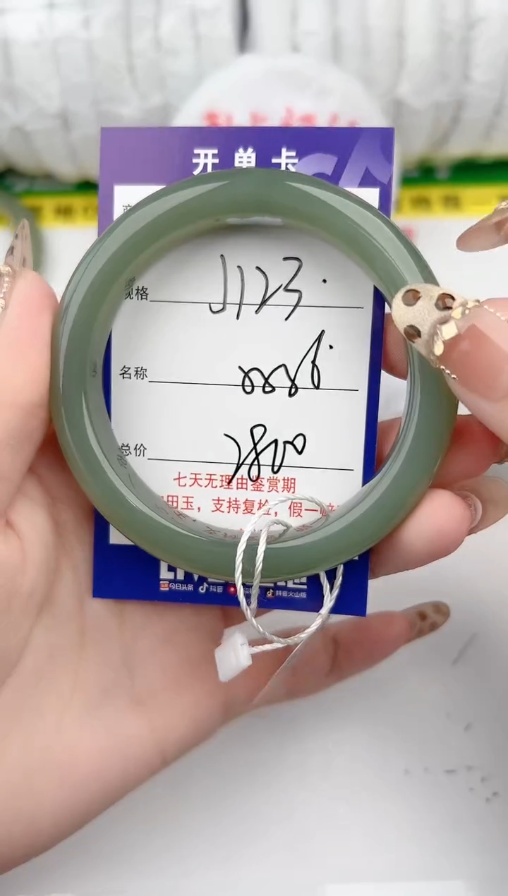 【闪购商品】和田玉手镯未镶嵌123颜色微差无瑕