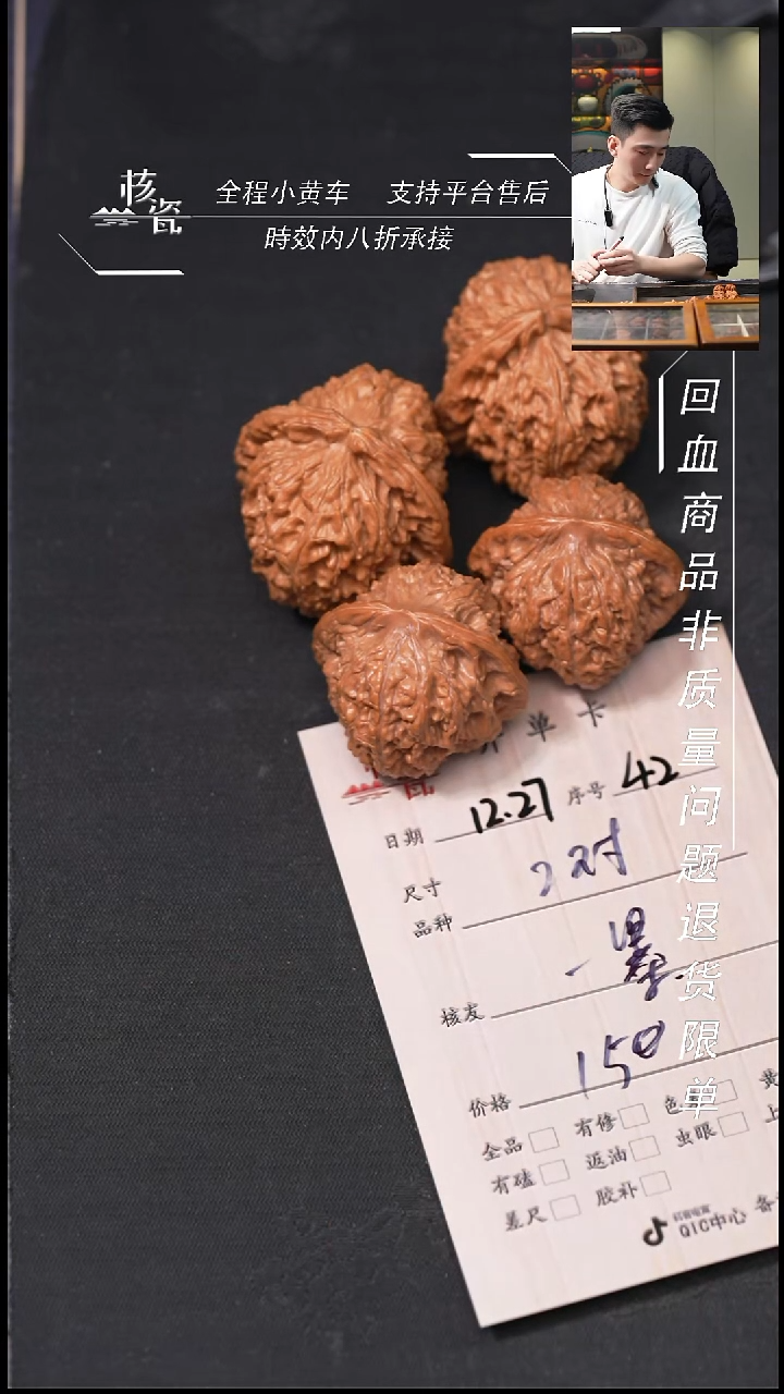 吊坠桃核一*2对打包42