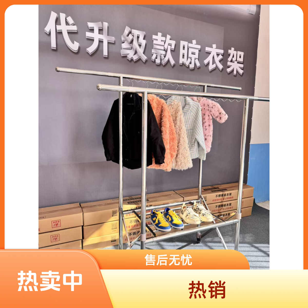 【两杆款】第四代升级款202卷边满焊可折叠落地晒被子专用衣架