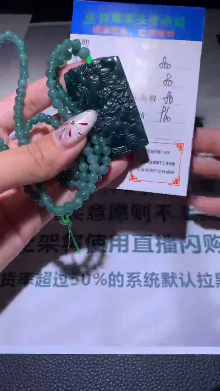 【闪购商品】定制翡翠未镶嵌毛货-不退不换