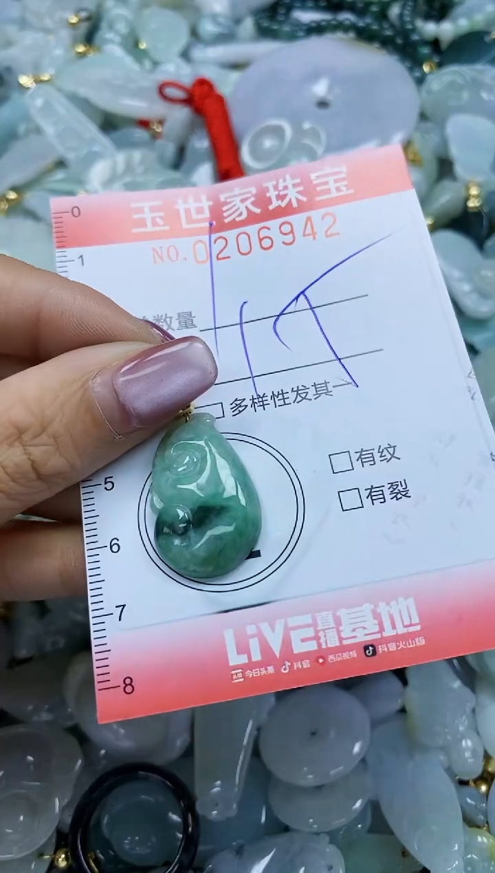 【闪购商品】翡翠颈饰未镶嵌闪购0206942