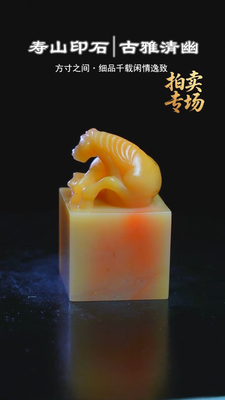 寿山石印石四*月156515151561516