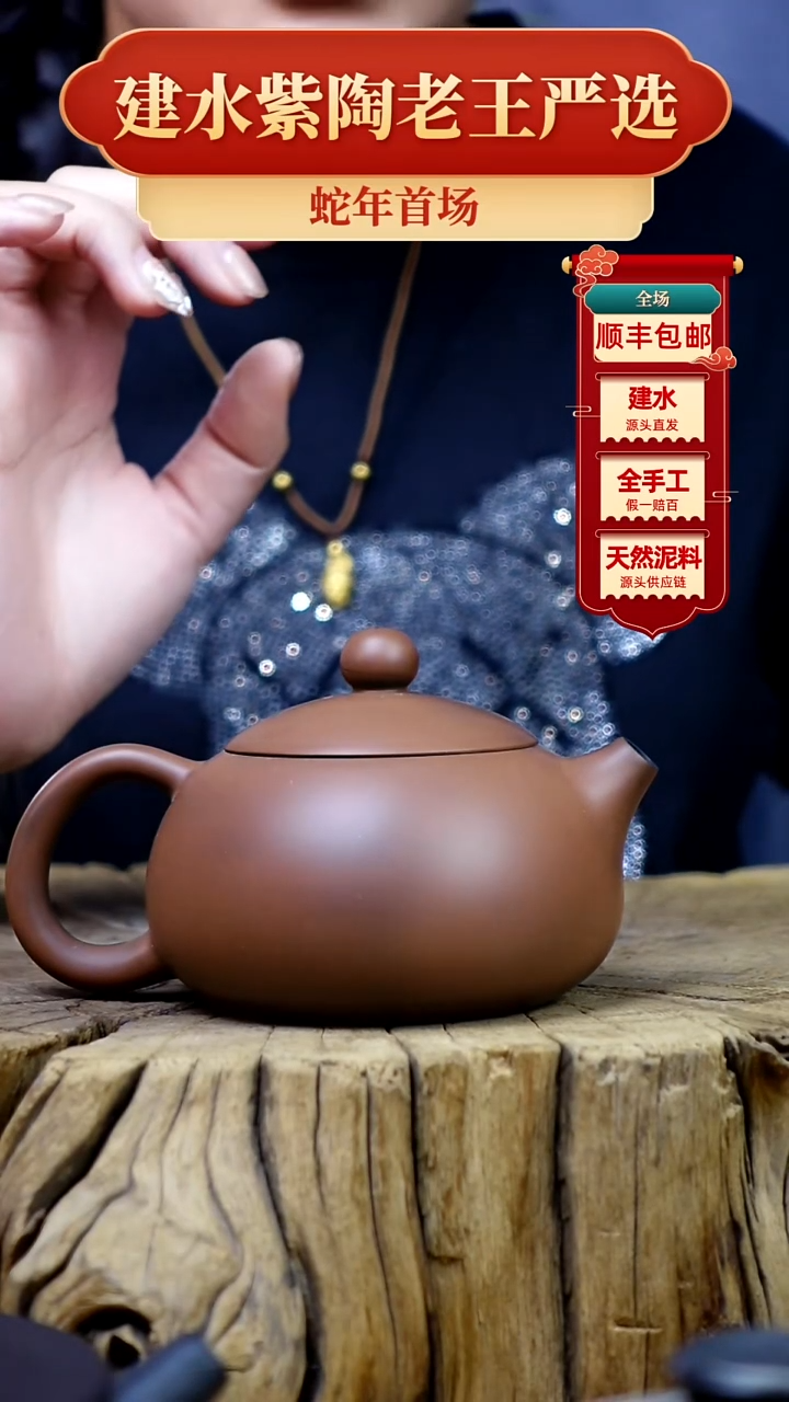 【闪购商品】壶建水紫陶全手工壶 （轻微手工痕迹）