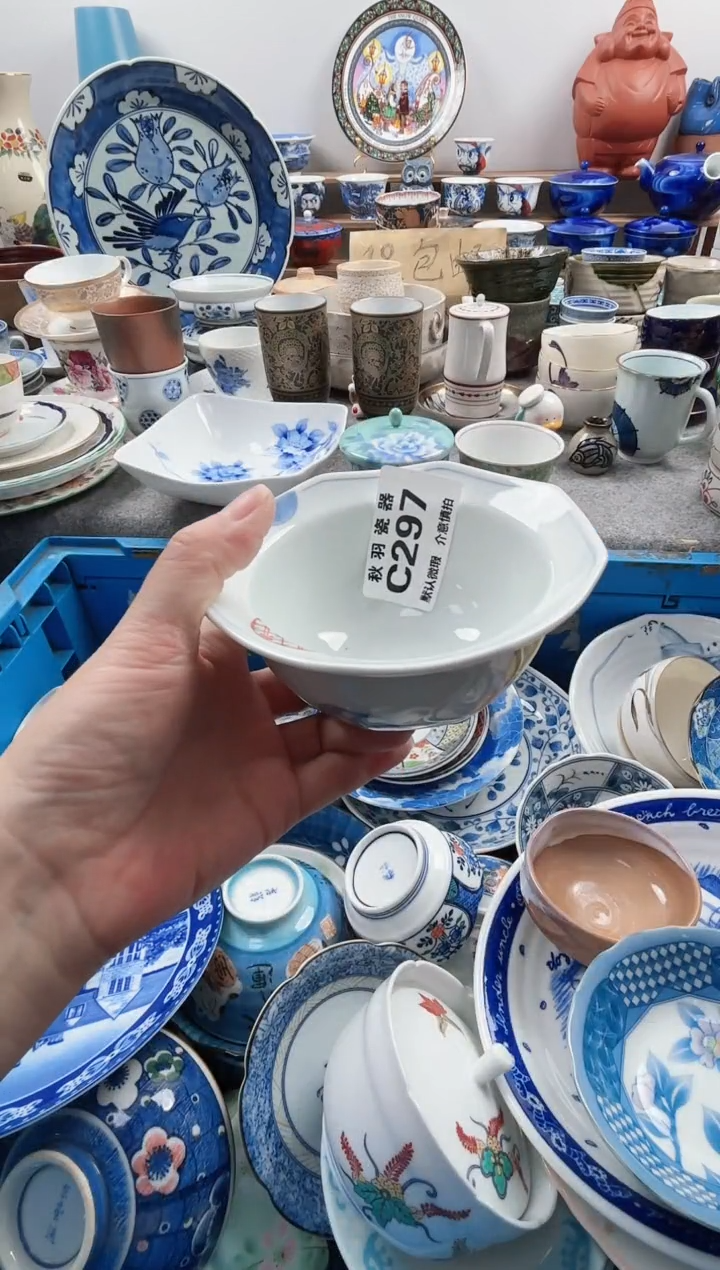 散瓷a*散瓷默认微瑕C297