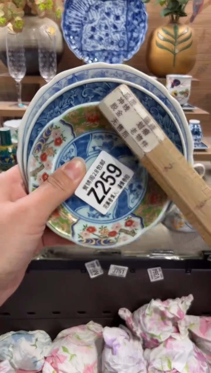 瓷片半***?       Z259