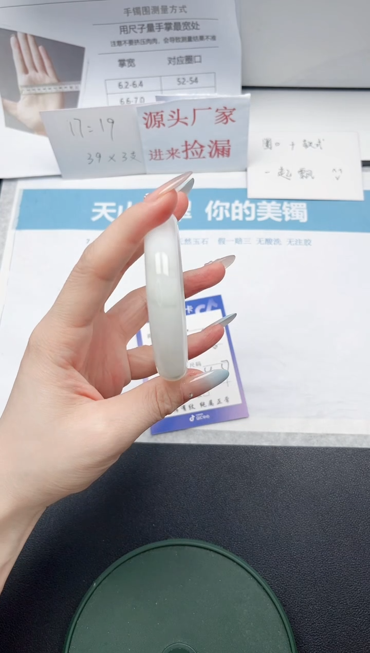 【闪购商品】石英质玉未镶嵌手镯3-56