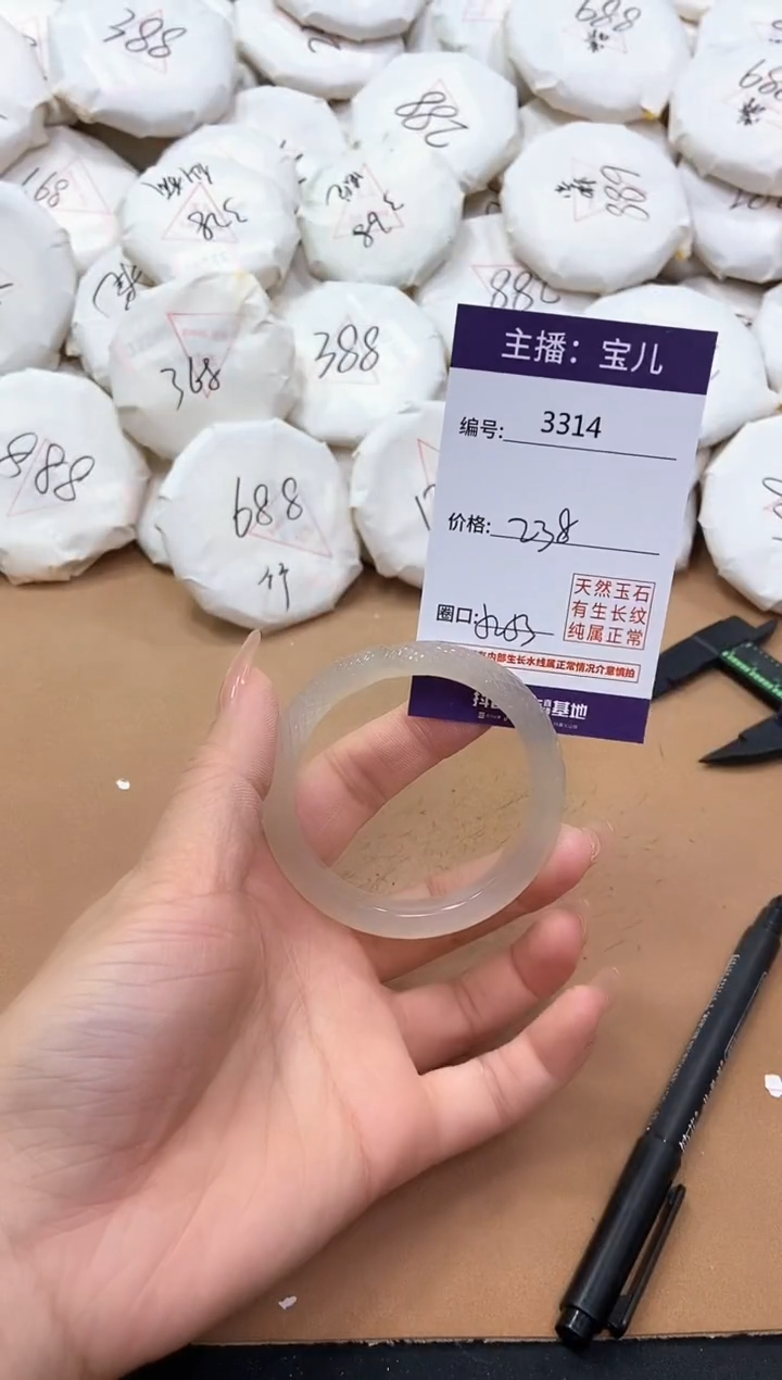 【闪购商品】玛瑙/玉髓手镯未镶嵌3314
