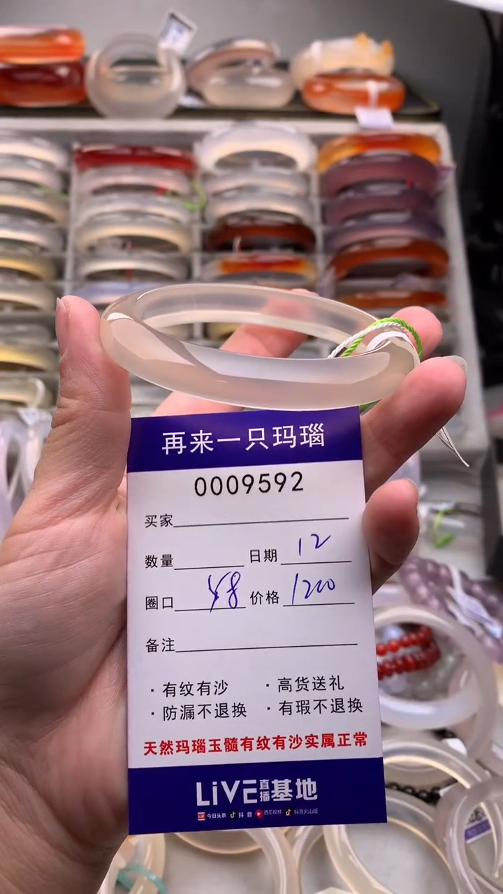 【闪购商品】玛瑙/玉髓手镯合金9592