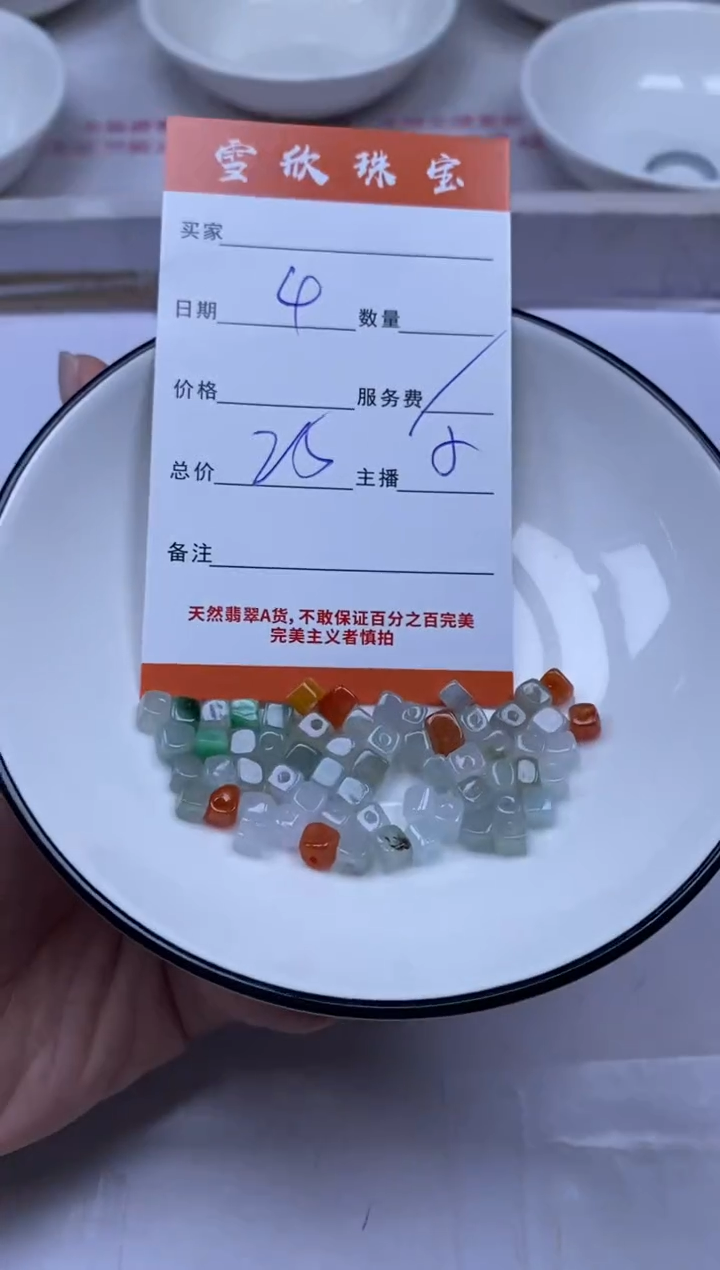 颈饰未镶嵌翡翠雪欣散珠定制diy