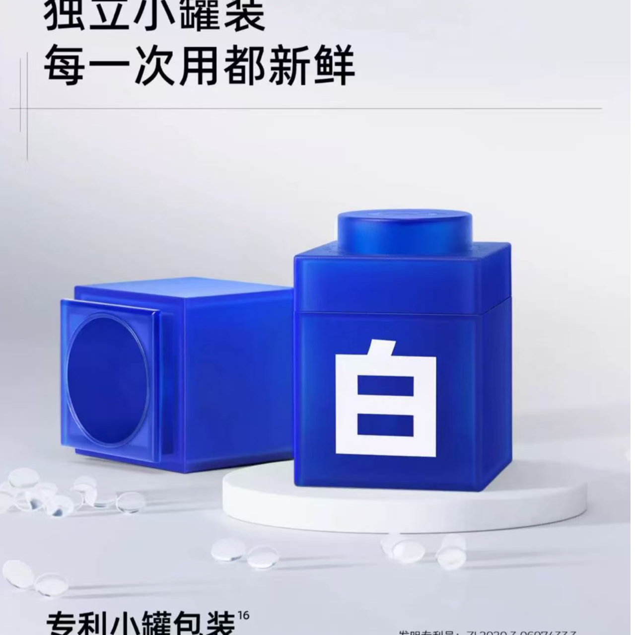 【小蓝罐】专研耀白光感淡斑精华霜 5g