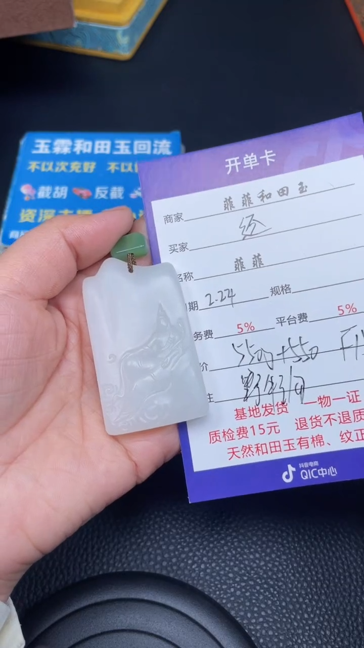 【闪购商品】和田玉吊坠未镶嵌Ｆ156