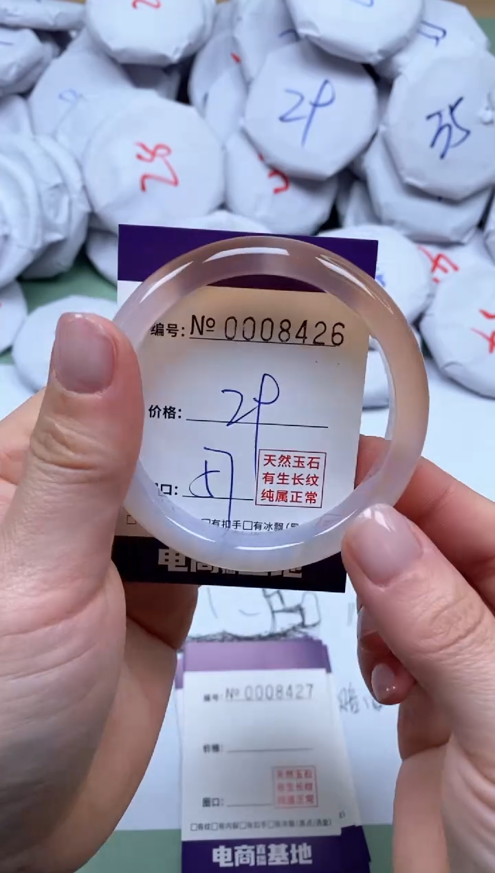 【闪购商品】玛瑙/玉髓手镯未镶嵌8426