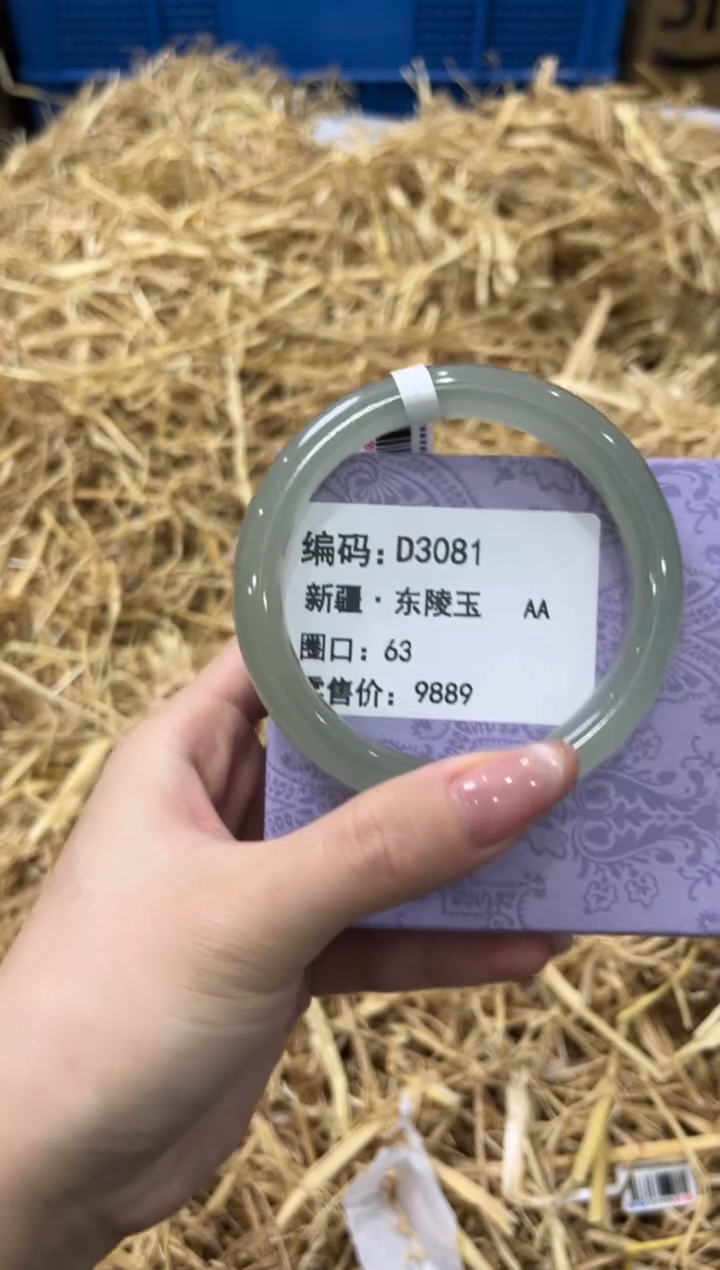 未镶嵌手镯石英质玉D3081