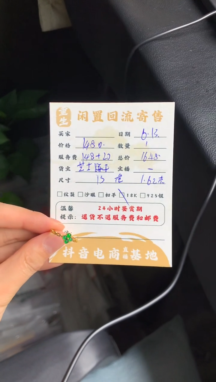 翡翠戒指18K金镶嵌戒指