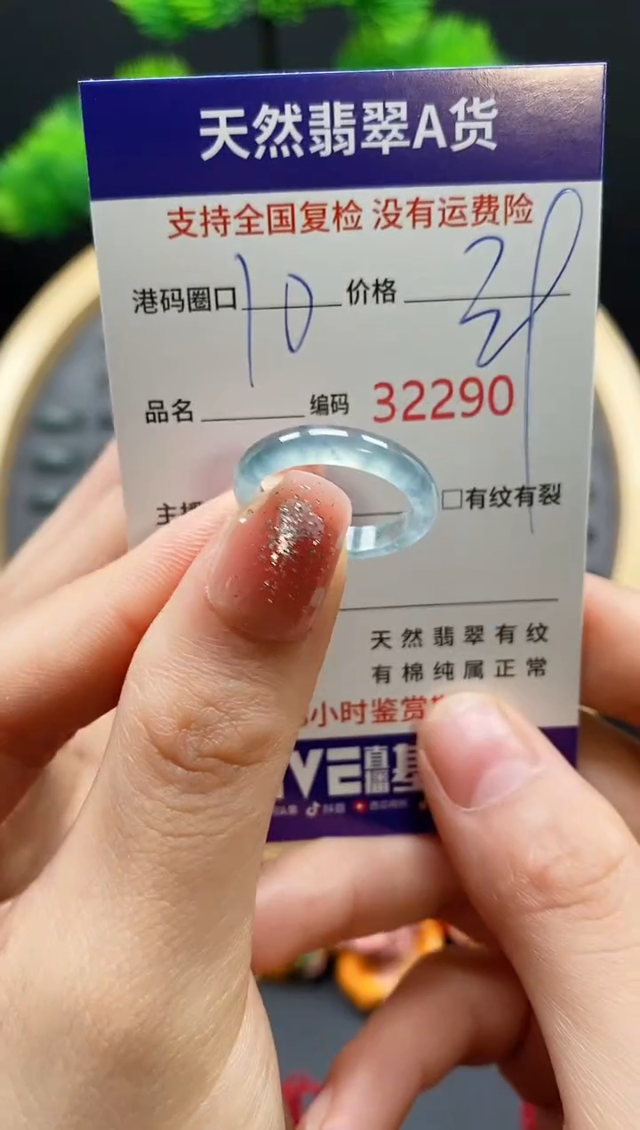 【闪购商品】翡翠戒指未镶嵌天然翡翠戒圈2290