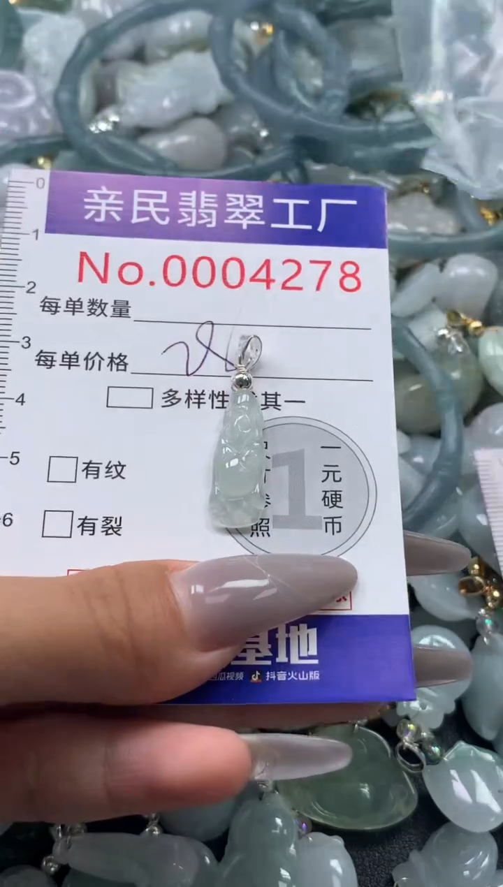 颈饰未镶嵌翡翠4278