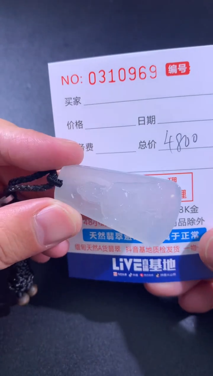 【闪购商品】翡翠颈饰未镶嵌天然A货翡翠