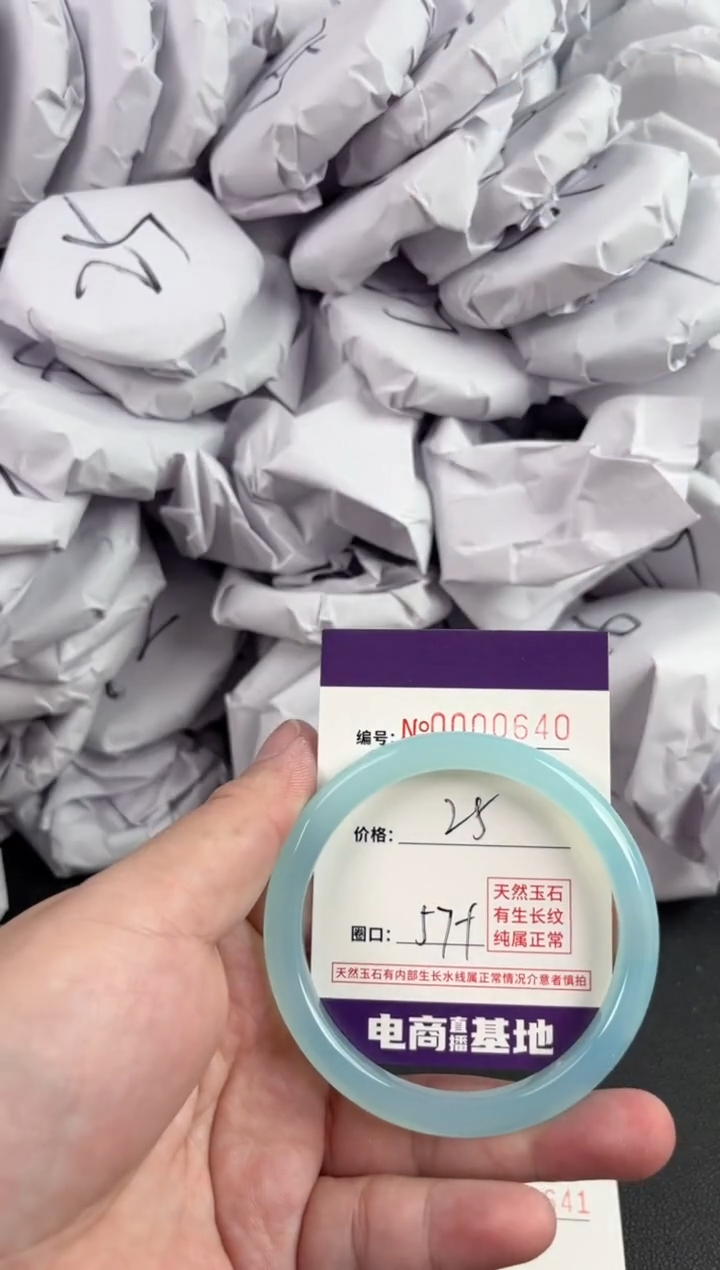 【闪购商品】玛瑙/玉髓手镯未镶嵌640