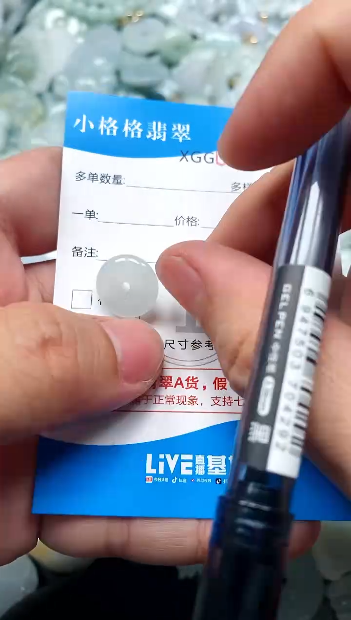 翡翠未镶嵌颈饰闪购商品0266767