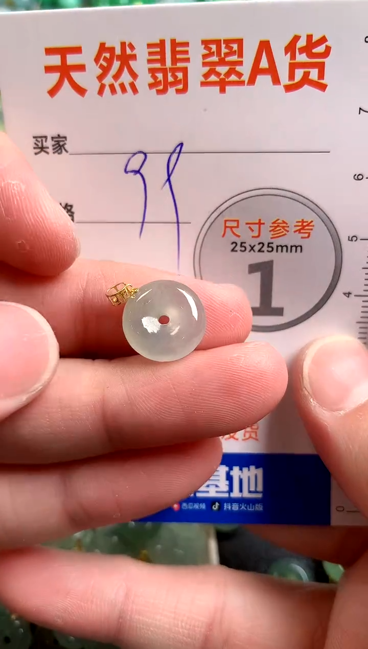 【闪购商品】翡翠颈饰18K金镶嵌14002568