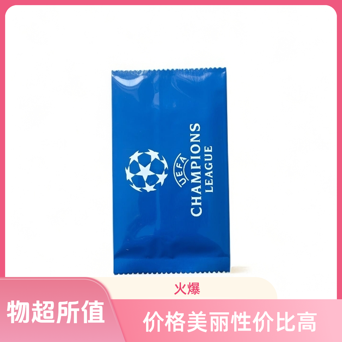 JZclub【盲盒】周末福利小蓝包球星卡【足球】保签字或物料或带编