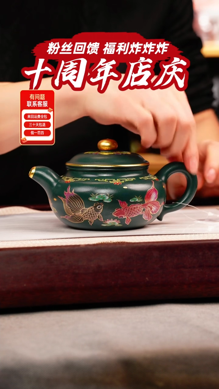 茶壶紫砂苏门答腊青 仿古 锦鲤珐琅彩