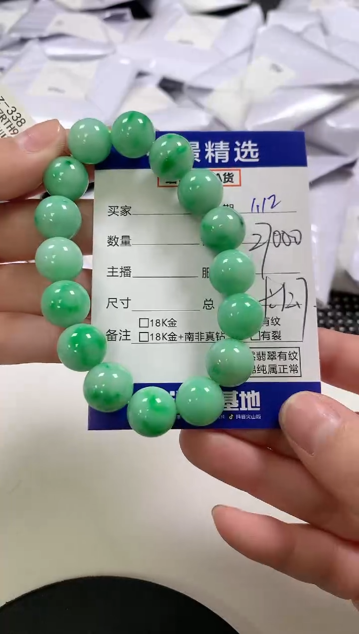 【闪购商品】翡翠手串未镶嵌55