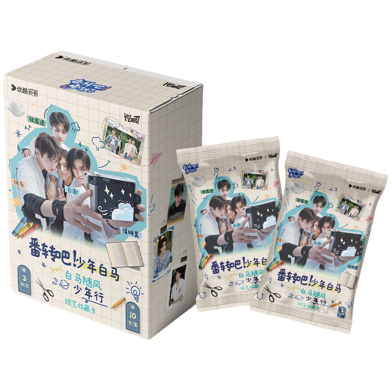 【一口炫】Hitcard《《番转吧！少年白马》》综艺收藏卡牌 小羊代拆