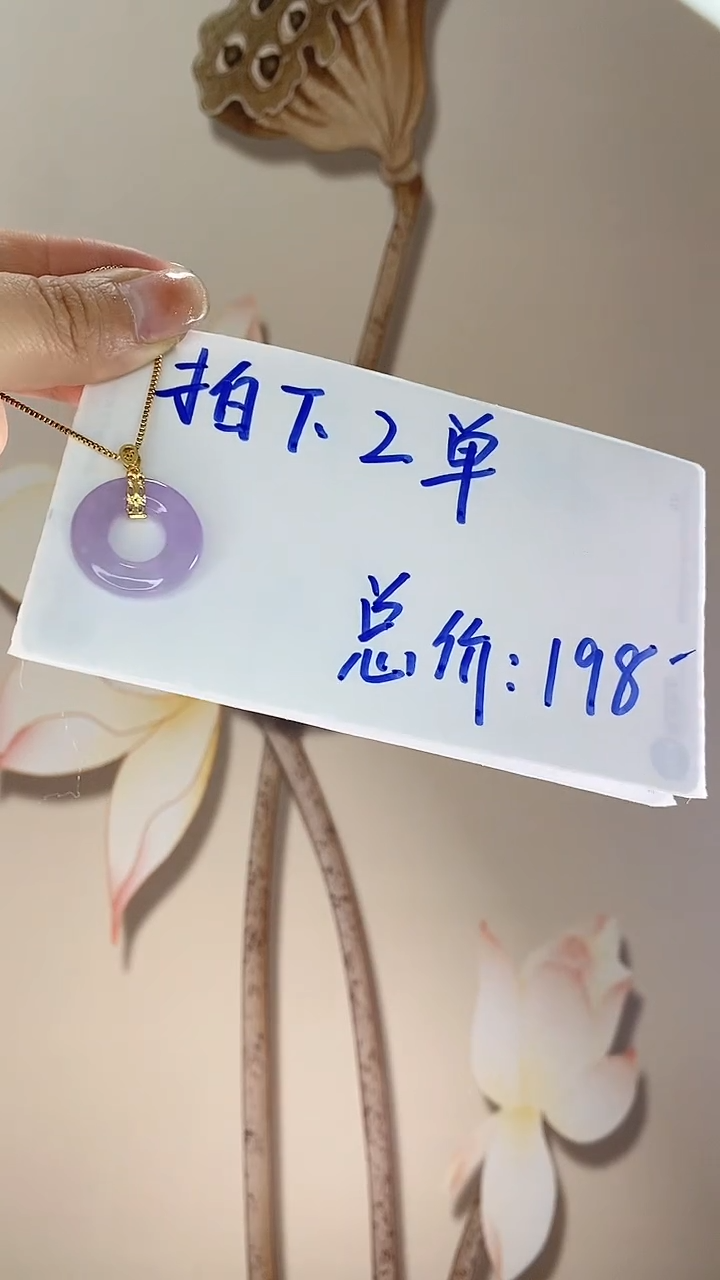 【闪购商品】翡翠吊坠(赠链)未镶嵌多样性紫翡甜甜圈X57