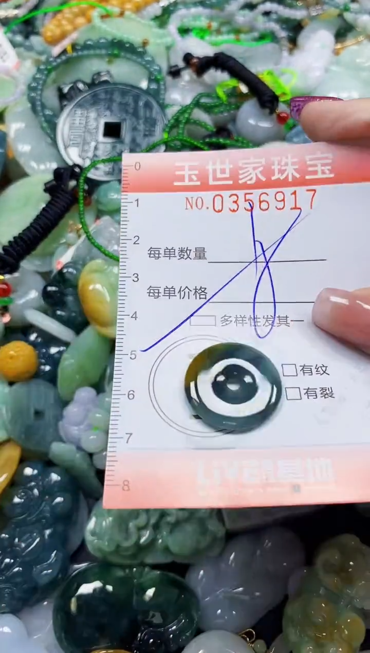 颈饰未镶嵌翡翠翡翠闪购Y0356917多样性发其一