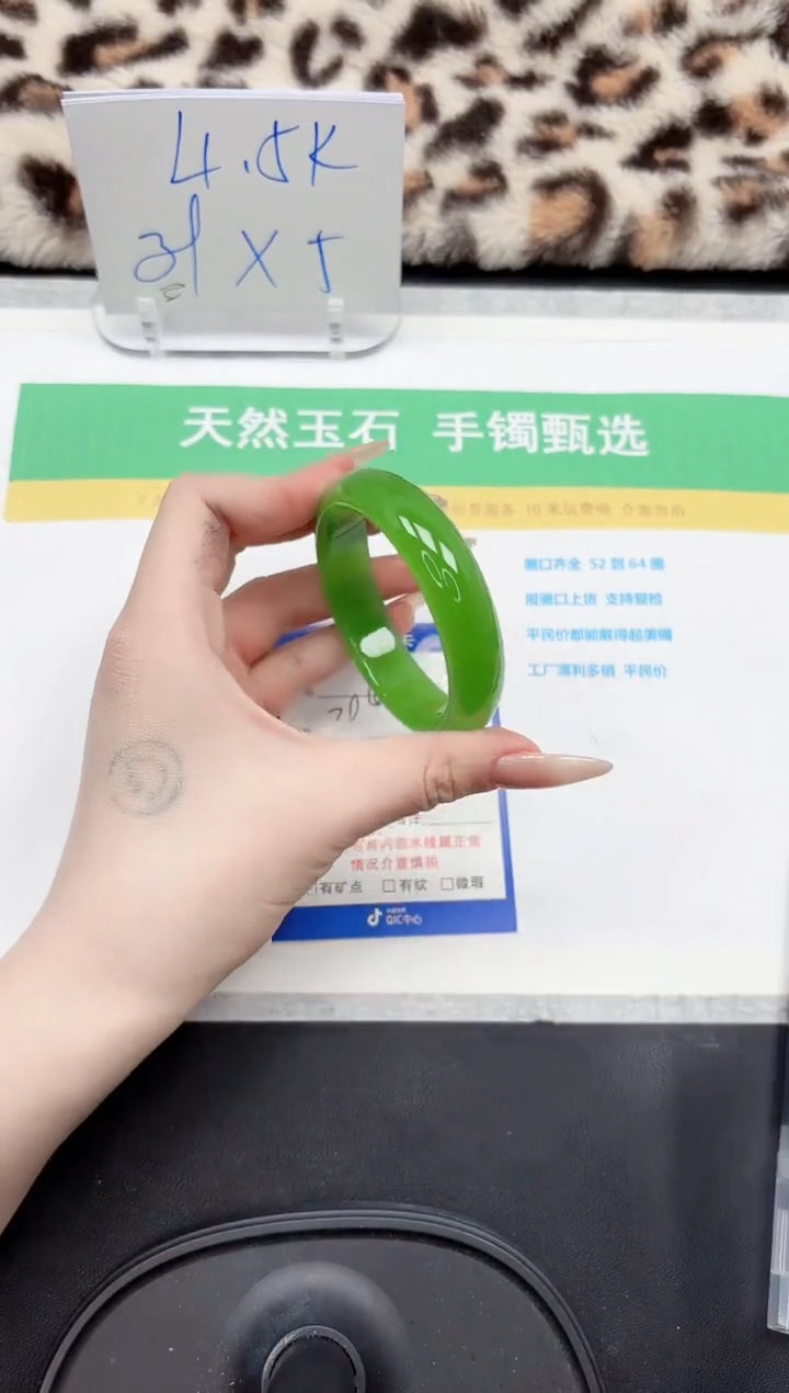 【闪购商品】石英质玉手镯未镶嵌124-54.2