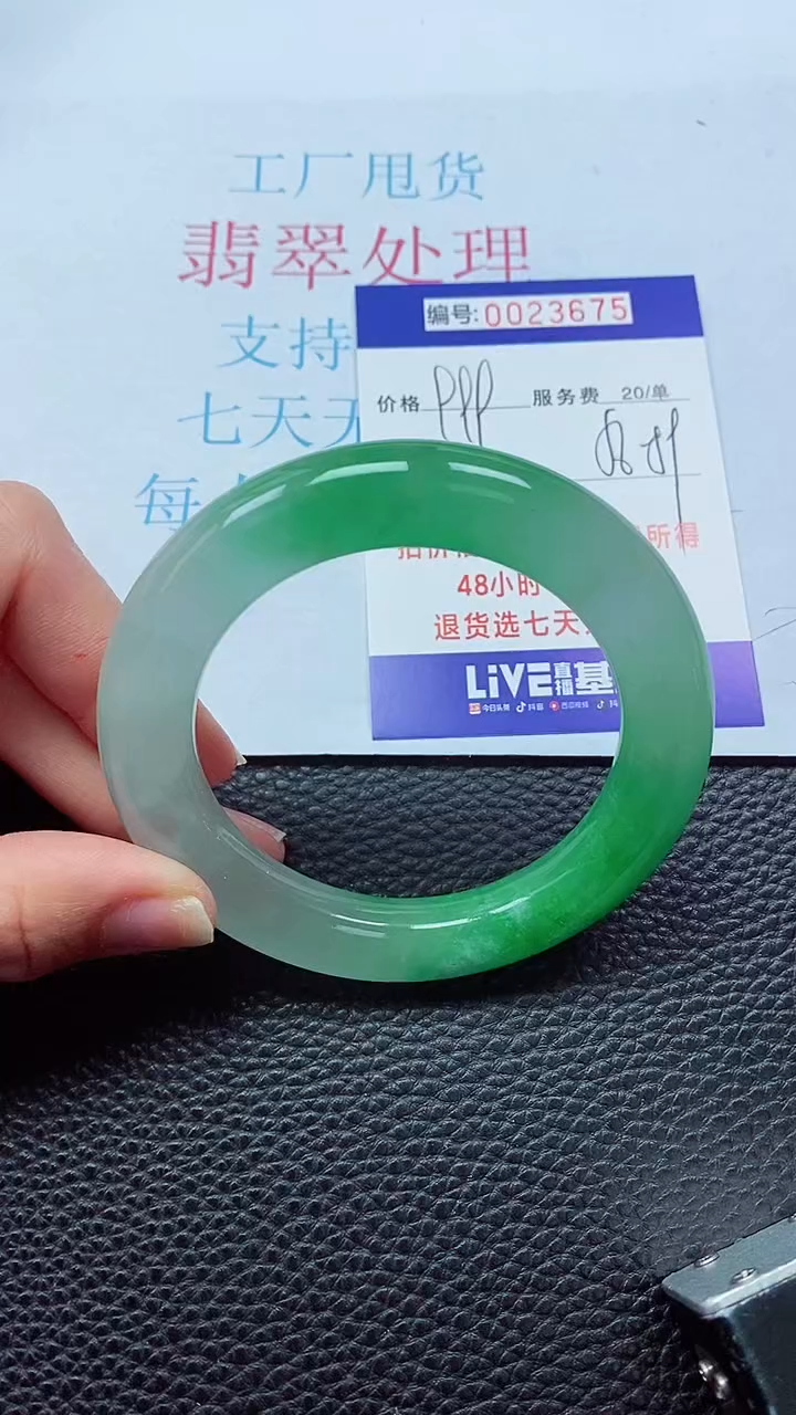 【闪购商品】000000000023675