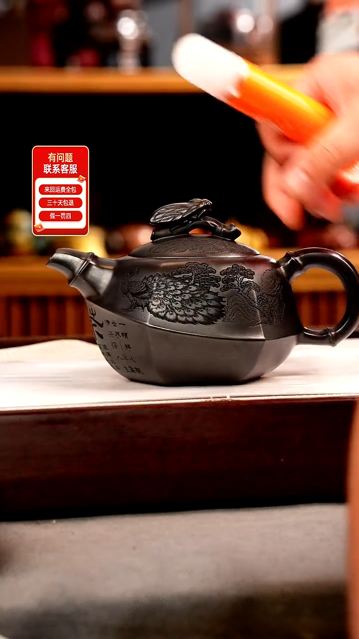 茶壶紫砂石黄 知足常乐 孔雀