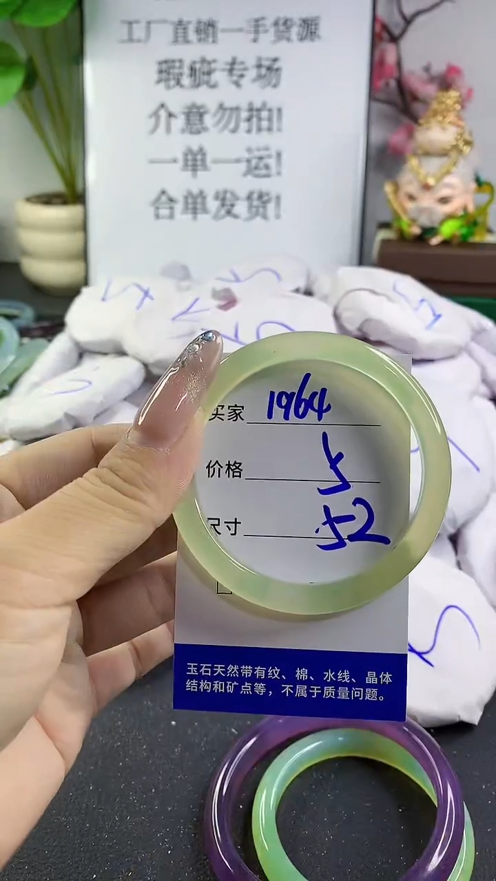 玛瑙/玉髓手镯未镶嵌1964