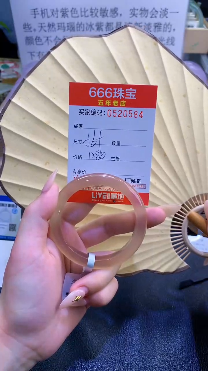 玛瑙/玉髓手镯未镶嵌0520584