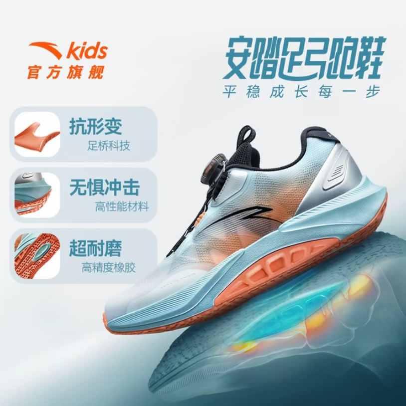 【足弓跑鞋】安踏儿童2025秋季新款透气防滑耐磨大童男童跑鞋运动鞋