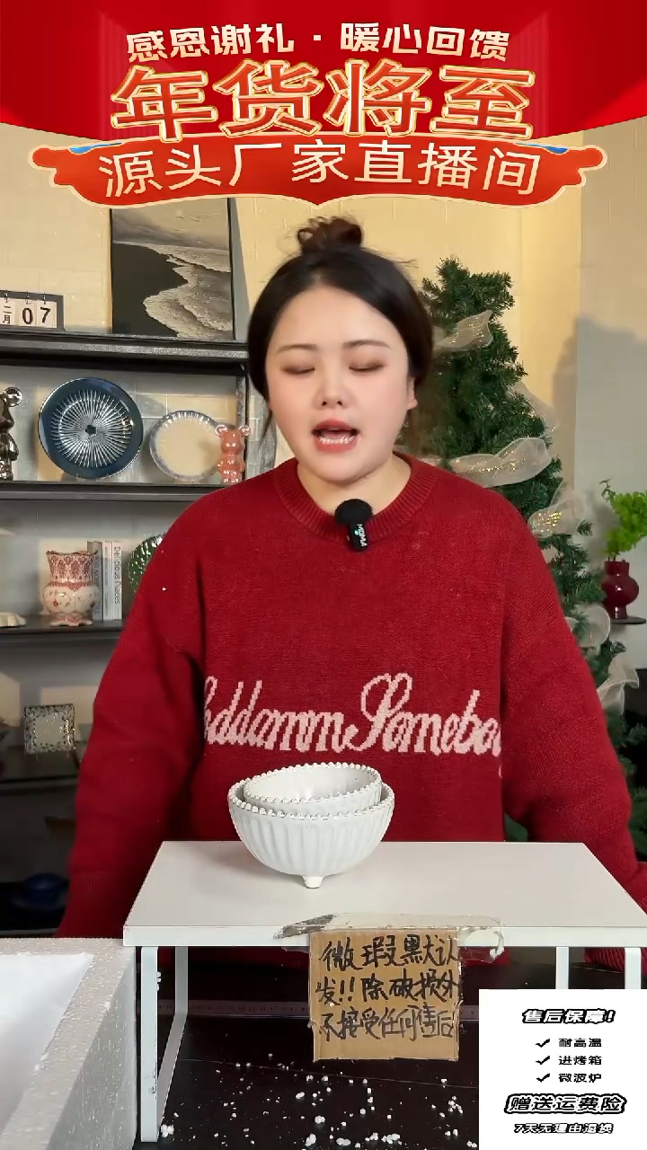 【闪购商品】瓷珍珠碗