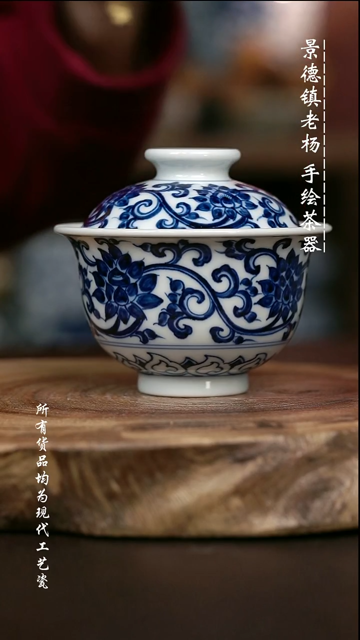 微瑕手绘高温现代瓷 气  双钩缠枝莲大布袋150C