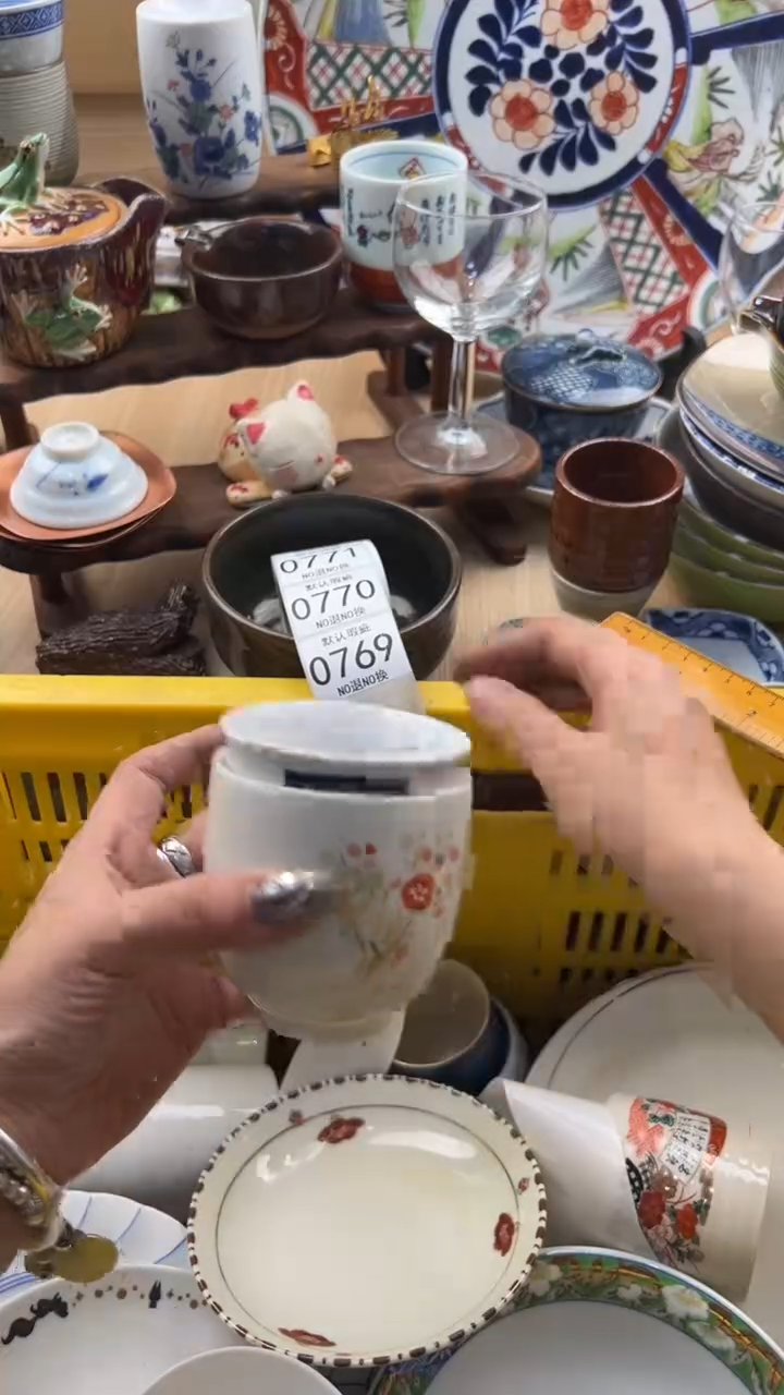 769默认微瑕，满20元包邮