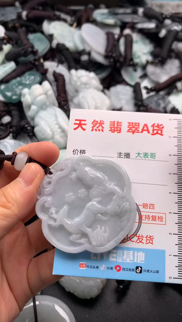 【闪购商品】翡翠吊坠(不含链)未镶嵌1