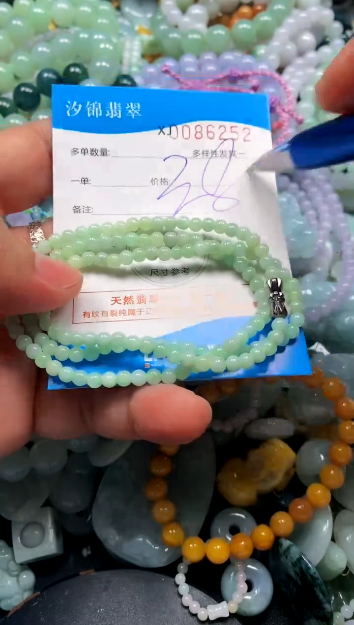 颈饰未镶嵌翡翠闪购商品0086252