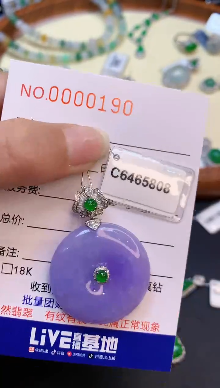 【闪购商品】翡翠吊坠(不含链)18K金镶嵌多样性发一件0190