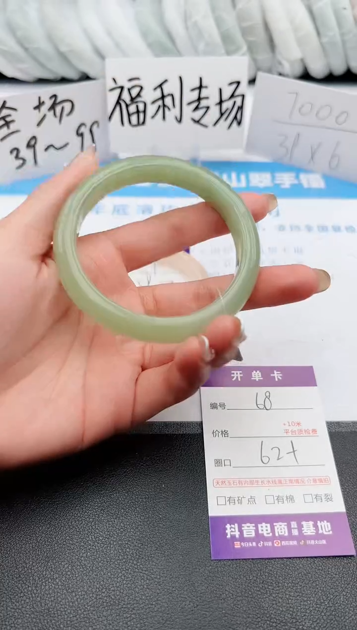 【闪购商品】石英质玉手镯未镶嵌j68-DB62