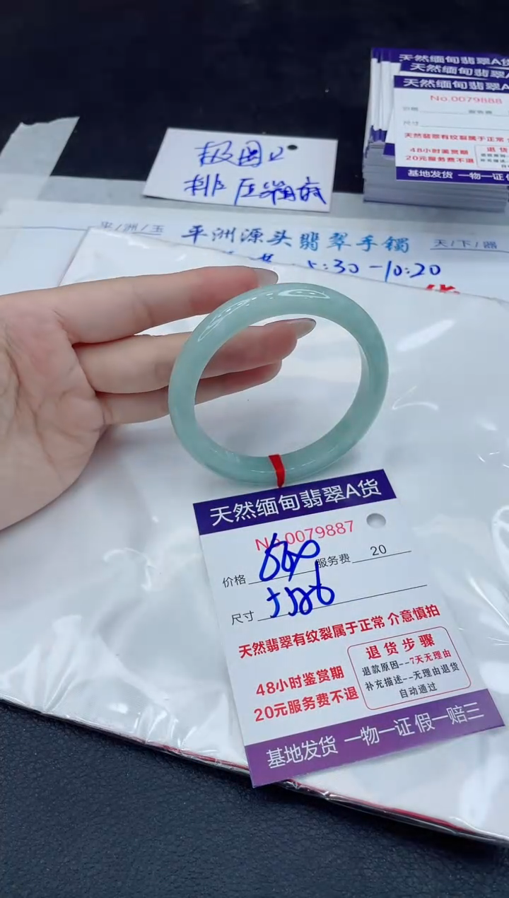 【闪购商品】翡翠手镯未镶嵌111111111