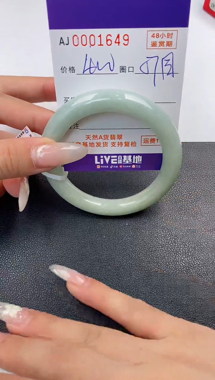 【闪购商品】翡翠手镯未镶嵌天然A货翡翠