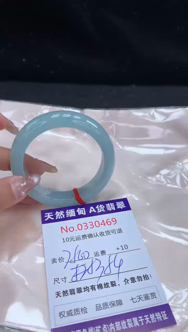 【闪购商品】翡翠手镯未镶嵌天然缅甸A货翡翠